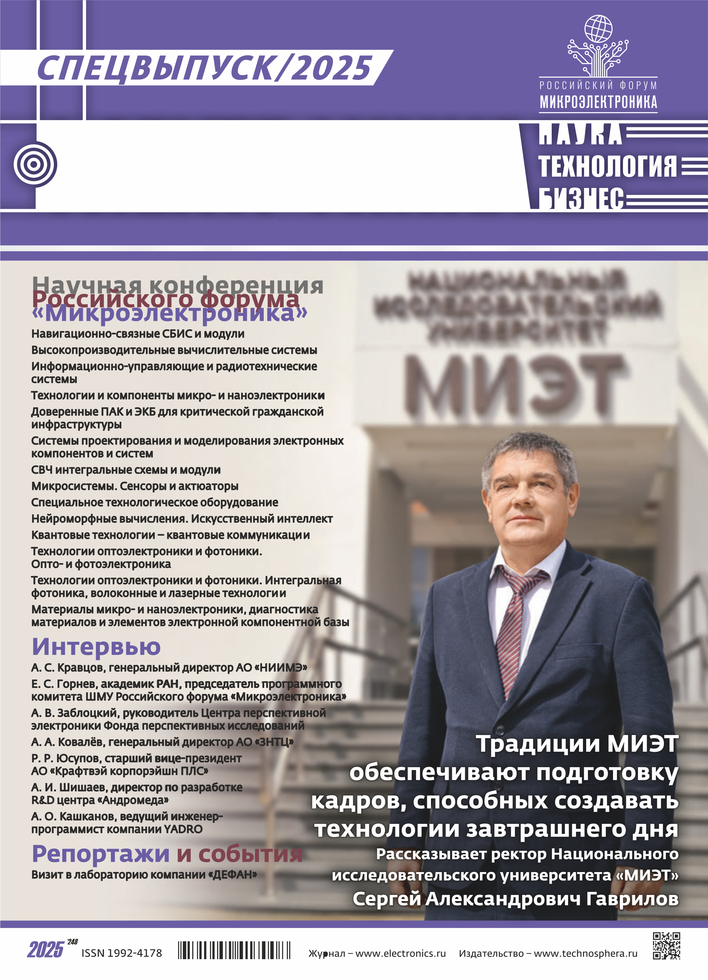 EINTB Special 2025.png