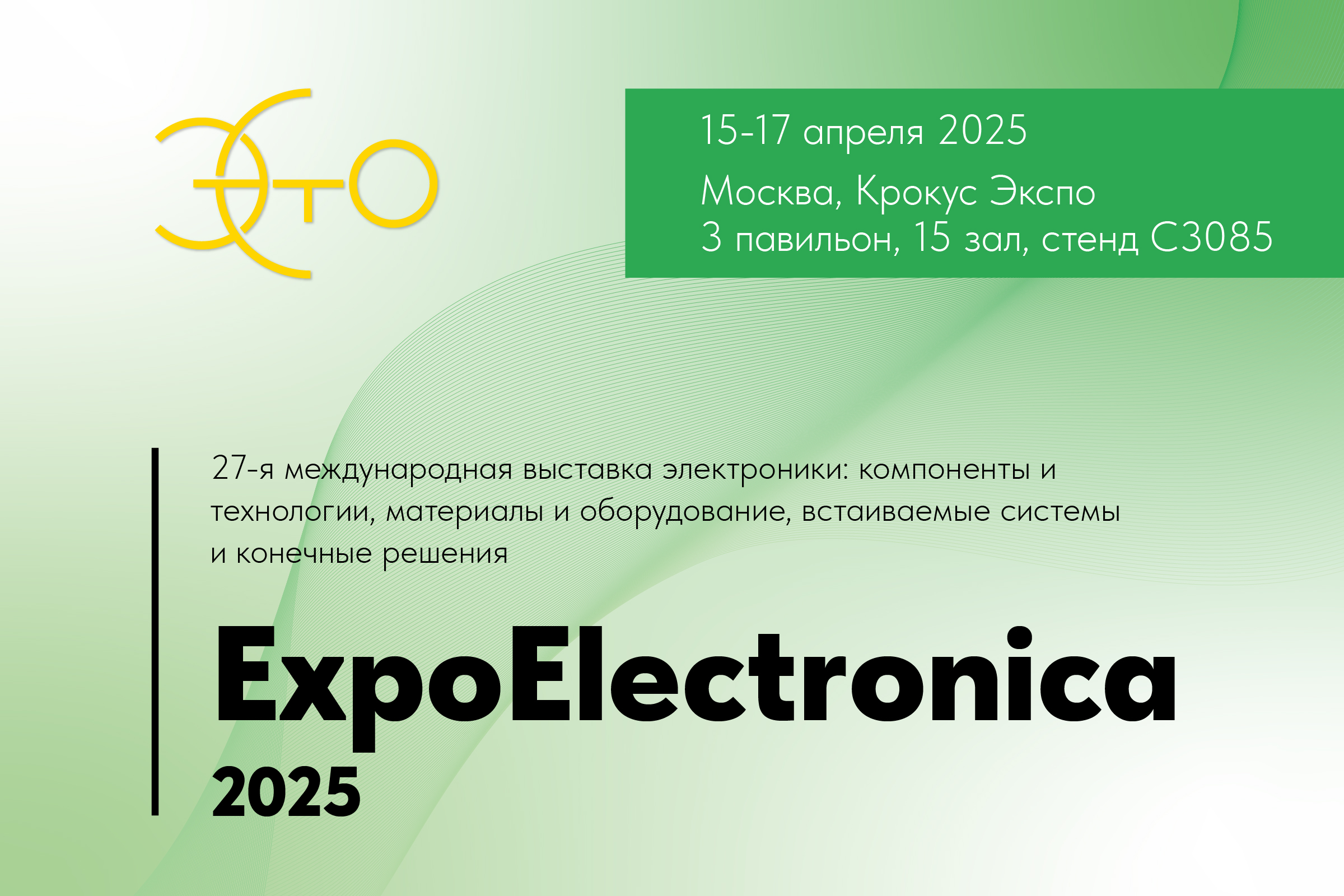 banner_esto_ee_site_Монтажная область 1.jpg