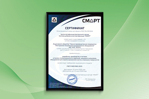 АО «НПП «ЭСТО» подтвердило соответствие стандарту ГОСТ Р ИСО 9001-2015